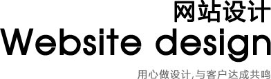 網(wǎng)站建設(shè)